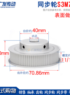 同步轮S3M75齿/T 槽宽11/16 BF型凸台带台阶同步皮带轮 表面哑银