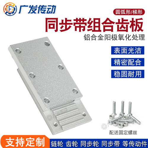 开口带组合齿板扣板压板MXLH2GTAT10AT5s2ms3ms5ms8ms14mTBCK齿板
