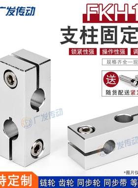 FKH10 十字转向轴支架 同径异径直交 支柱固定夹 十字轴固定夹