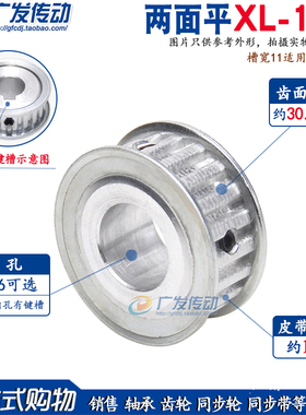 同步轮 XL19齿 AF型同步皮带轮 槽宽11两面平  铝合金带轮