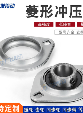 冲压轴承座 PFL201 PFL202  PFL203 SB轴芯 SB系列