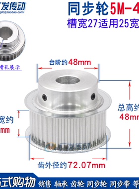 同步轮5M46齿T 槽宽27BF型 带凸台阶同步皮带轮 精加工孔 内孔19