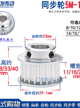 同步轮5M19齿T槽宽11/16/21/27BF型凸台阶同步皮带轮精加工孔5-17