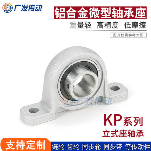 型号KP系列-立式轴承座