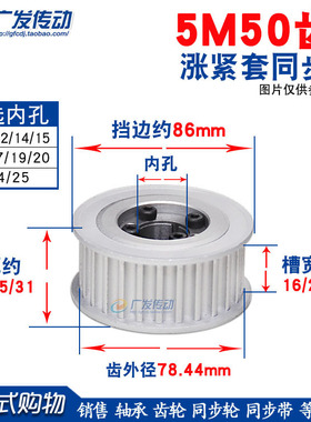 涨紧套同步轮5M50齿 5M50T免键胀套同步轮 5M皮带轮 槽宽16/21/27