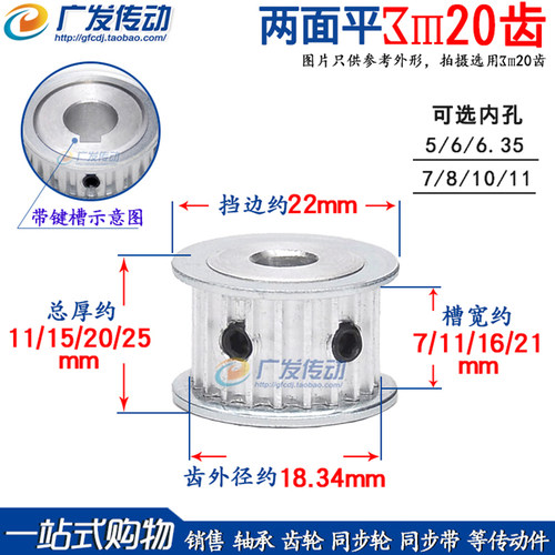 同步轮m3M20齿T两面平AF