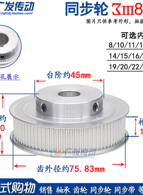同步轮 3M80齿/T 槽宽11/16 BF型 凸台铝合金同步皮带轮 内孔6-25
