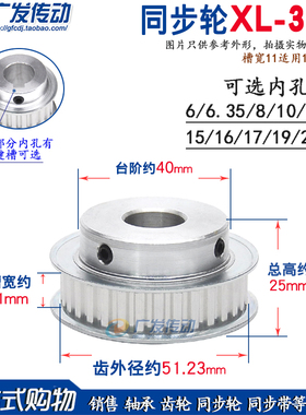 同步轮XL32齿/T BF型 同步带轮 槽宽11 键槽 内孔6-25 凸台带顶丝