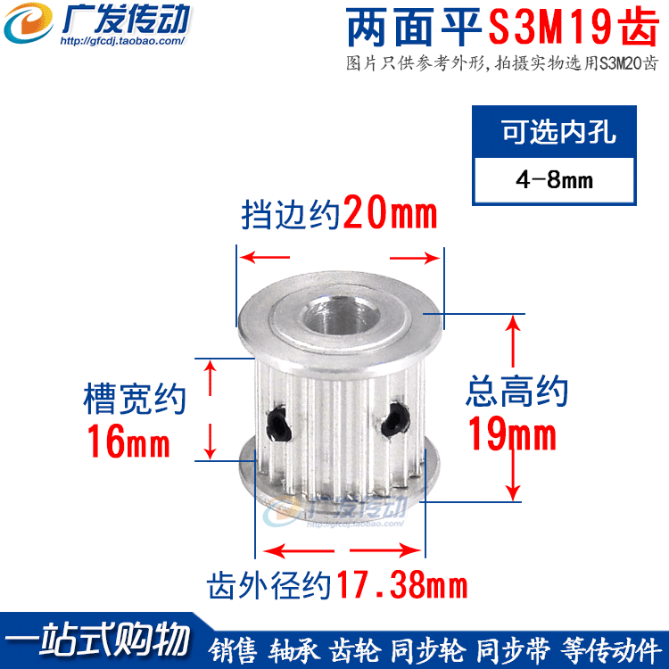 S3M19齿两面平同步皮带轮
