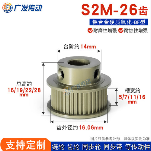 凸台同步皮带轮铝合金硬质氧化