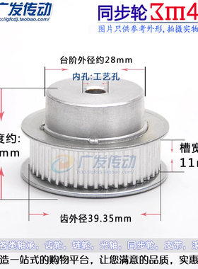 同步轮 同步带轮 3M42齿 标准件 铝合金 齿外径39.35 齿宽11