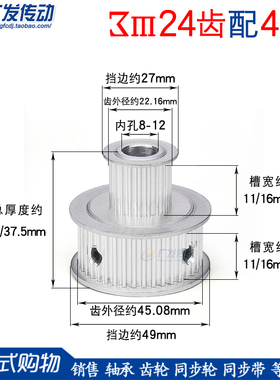 广发同步轮3M24配48齿/T双联双排双齿并列两排组合倍数转换皮带轮