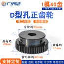 1模 金属电机凸台 带台阶齿轮 D型 正齿轮 D形 齿 成品孔