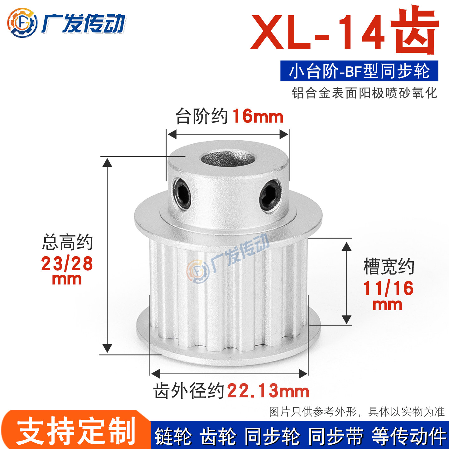 XL14齿同步带轮凸台槽宽11/16