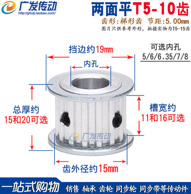 10齿/t两面平同步皮带轮