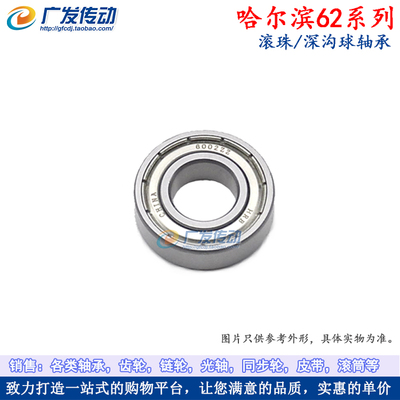 深沟球滚珠轴承哈尔滨铁盖/胶盖