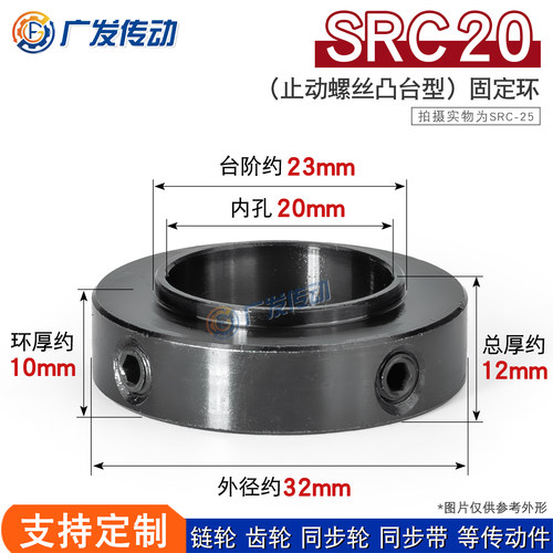 45钢SRC20轴承固定环止动螺丝型