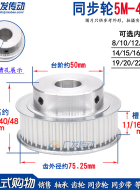 同步轮5M48齿T槽宽11/16/21/27BF型凸台阶同步皮带轮精加工孔6-20