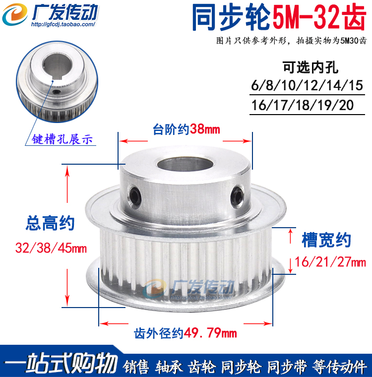 同步轮5M32齿T 槽宽16/21/27 BF型 凸台阶同步皮带轮精加工孔5-25 五金/工具 带轮 原图主图