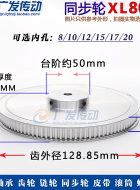 同步轮 XL80 齿 T 同步皮带轮 凸台 BF型 槽宽11 内孔8/10/12