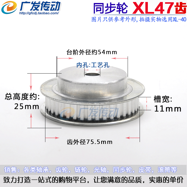 同步轮铝合金XL47齿齿数47