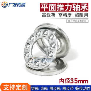 平面轴承 平面推力轴承 51107 51207 51307 内孔：35mm