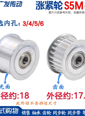 同步轮 S5M12齿 涨紧轮 槽宽11/16/21 调节导向轮 惰轮带轴承内孔