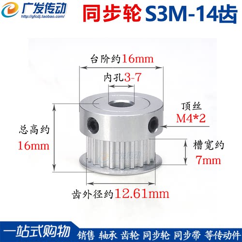 同步轮S3M14齿大凸台铝合金