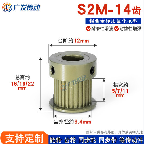 凸台同步皮带轮铝合金硬质氧化