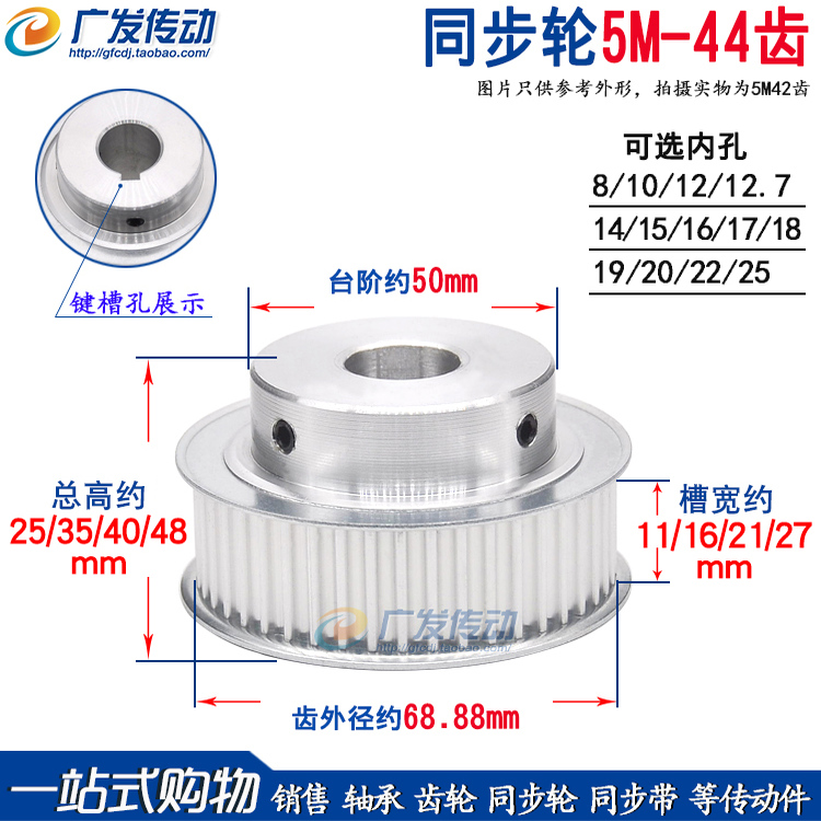 同步轮5m44齿t台阶精加工6-40