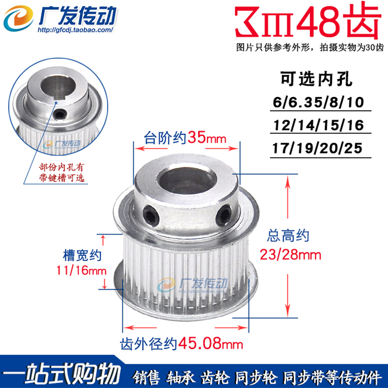 同步轮3M48齿T带台阶BF型11/16