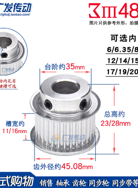 广发3M48齿T 槽宽11/16BF型同步轮铝合金同步皮带轮成品通孔/键槽