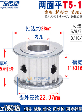 同步轮T5-15齿/T 两面平 T515齿 同步皮带轮 AF型 内孔5-14mm可选