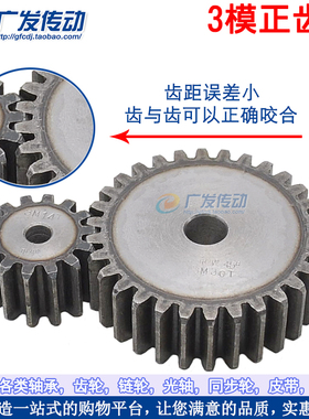 正齿轮 3模 3M49齿 3M50齿 3M51齿 3M52齿=T 齿条齿轮 厚度30mm
