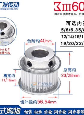 3M60齿T 槽宽7/11/16 BF型同步轮凸台阶同步皮带轮 成品通孔/键槽