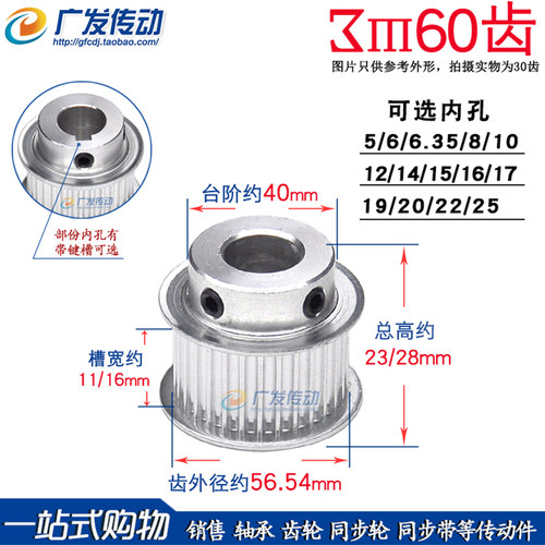 3m60齿t同步轮台阶成品通孔键槽