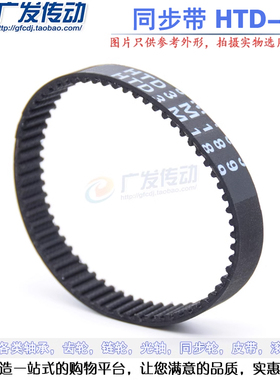 橡胶同步带HTD3M-261/264/267/270/273/276/279/282 节距3mm