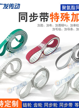 定制传送带环形接驳工业皮带