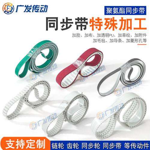 传动带加附件定制传送带工业皮带