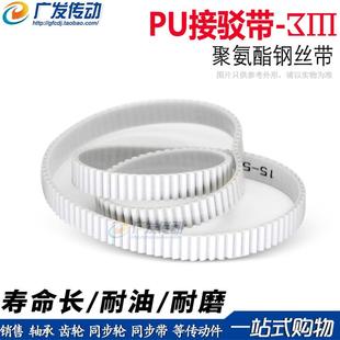 585 3M白色聚氨酯PU带钢丝环形接驳同步带 582 579 588 HTD3M576