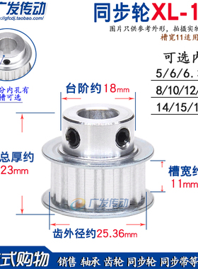 同步轮XL16齿 BF型 凸台同步皮带轮 槽宽11 内孔5-12可选 带顶丝