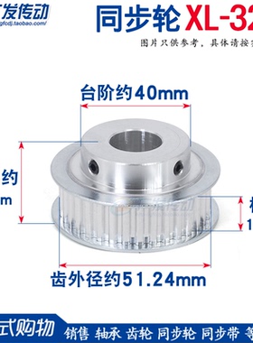 XL32齿/T同步轮 槽宽16 BF型 凸台阶同步皮带轮 精工成品孔8-20mm