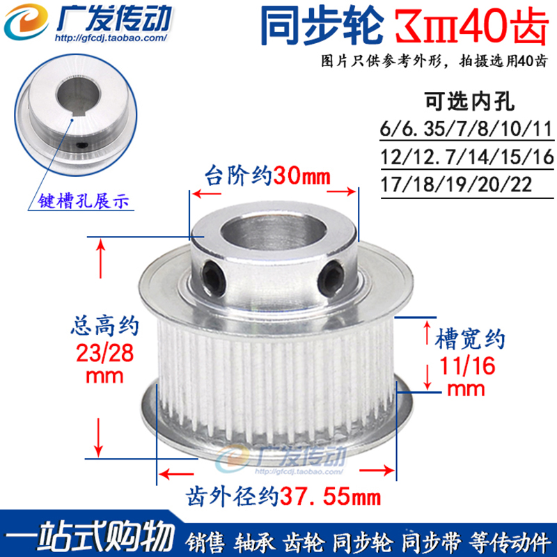 同步轮3M40齿带顶丝同步皮带轮