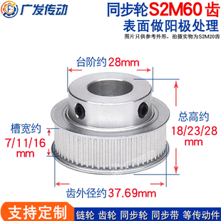 槽宽7 同步轮S2M60齿 16带凸台 内孔5 6.35