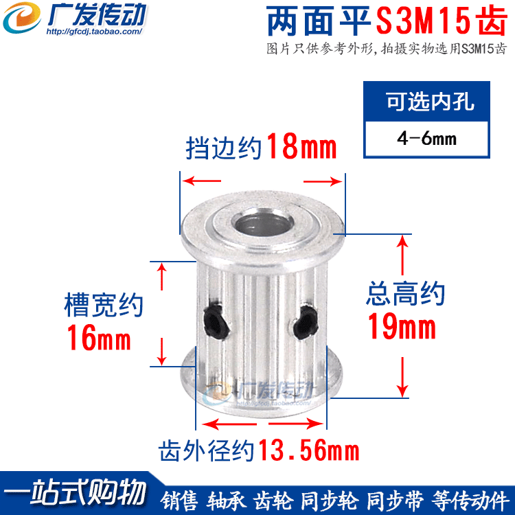 s3m15两面平同步皮带轮