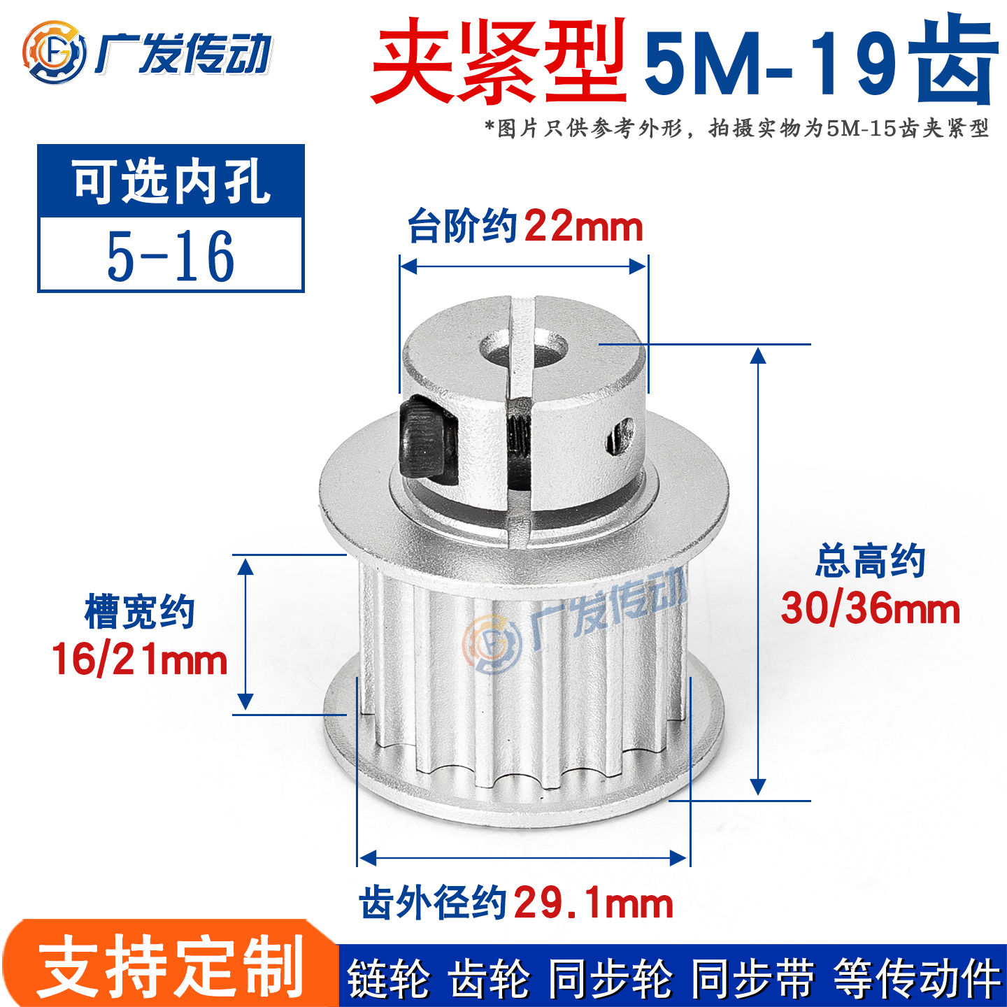 同步轮 5M19齿 夹持/夹紧/抱紧型 5M19T快速锁紧铝同步带皮带轮