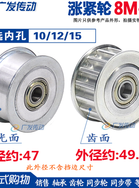 8m 涨紧轮 8M20齿/T 同步轮 槽宽32/42 调节导向轮 内孔10/12/15