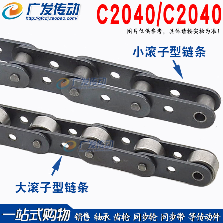 输送用双节距滚子链条C2042