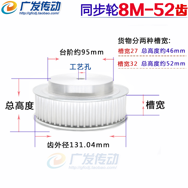 8M52齿铝合金同步带轮带宽27/32