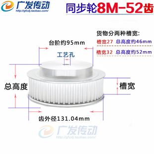 铝合金同步带轮 同步轮8M52T 带宽27 齿数52 8M52齿